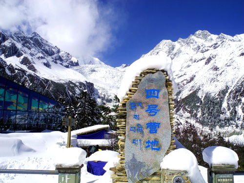 海螺溝景區(qū)2018年春節(jié)黃金周旅游接待通告